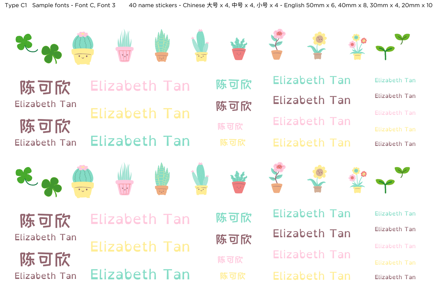 Botanical Buddies UV-DTF Sticker (A5 Size with 40 names)