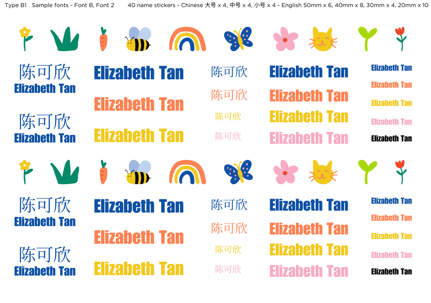 Buzz & Bloom UV-DTF Sticker (A5 Size with 40 names)