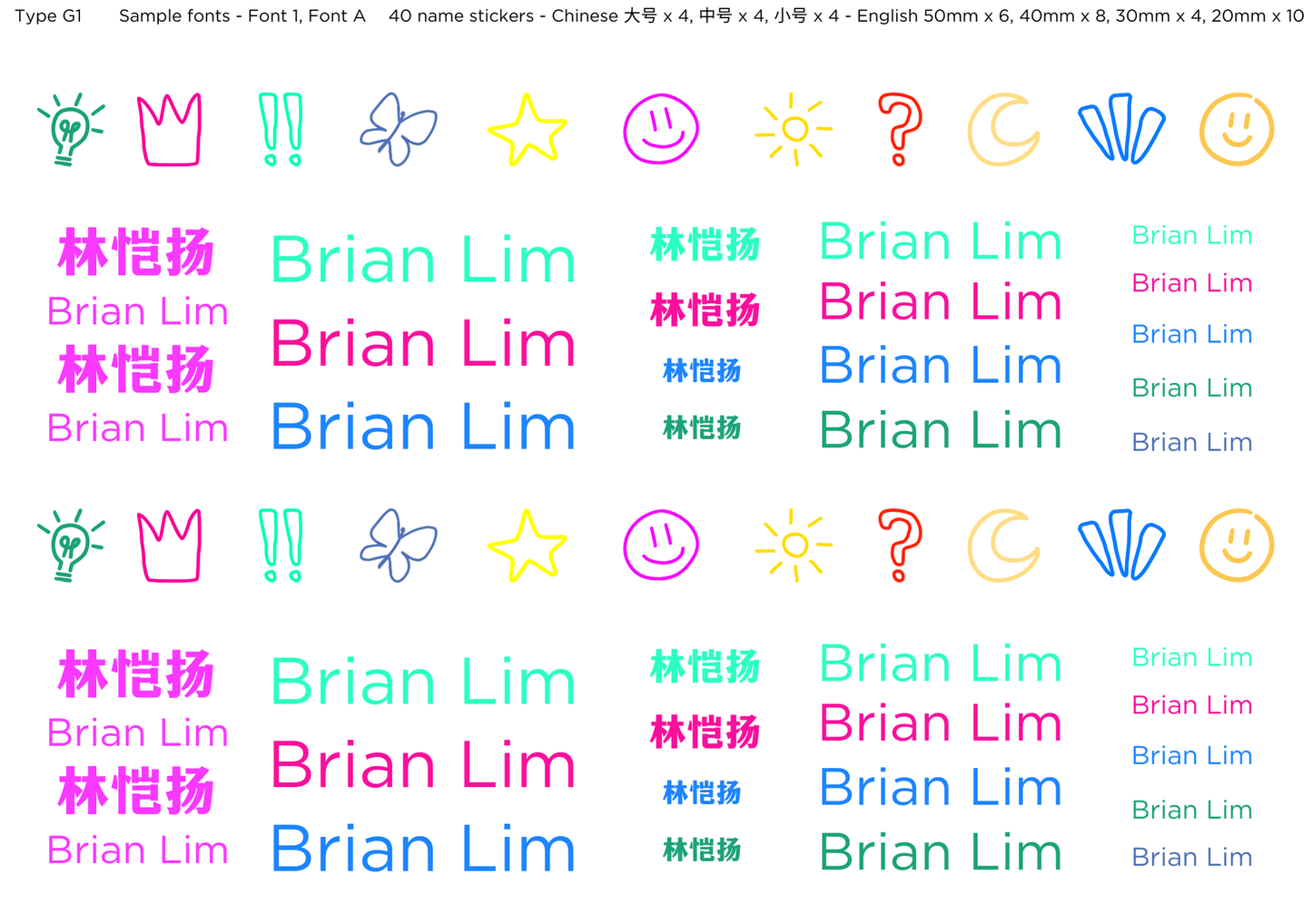 Doodle Dreams UV-DTF Sticker (A5 Size with 40 names)